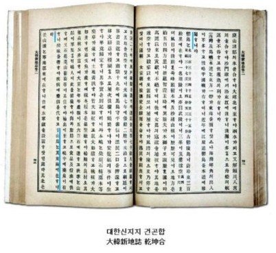 독도관련자료 해제집 - 고문헌편 