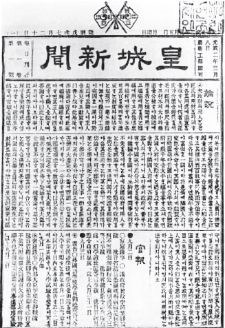 대한제국 1900년 칙령 제41호의 독도,영유 재선언과 石島=독도의 증명(요약)
