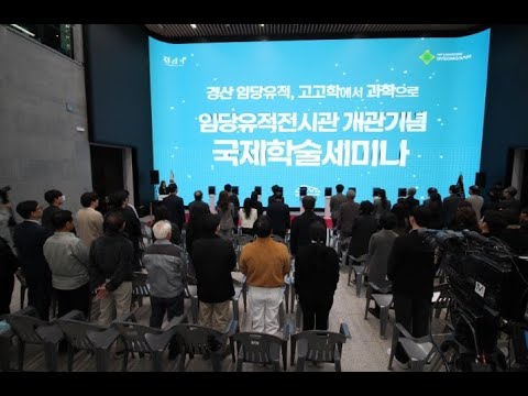 국제학술세미나 